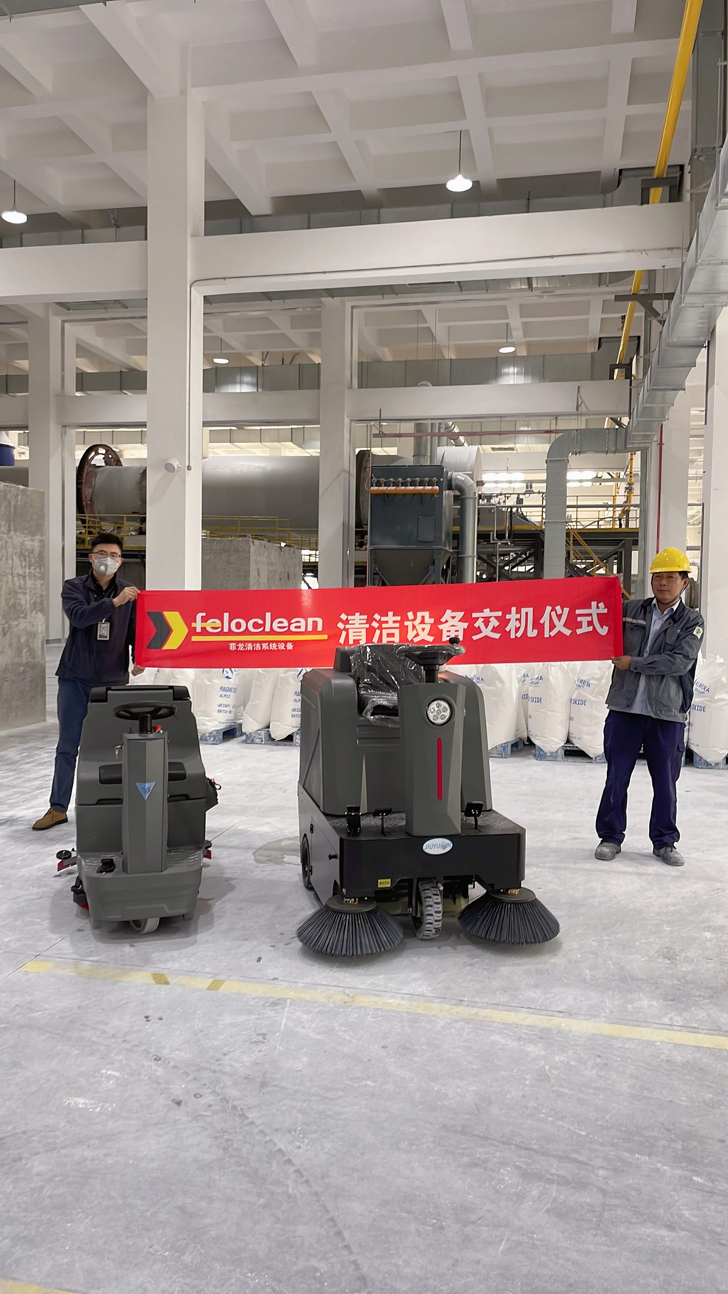 上海实业化工厂洗地机+扫地机案例
